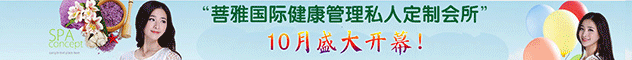 菩雅国际会所诚聘有管理经验的店长顾问、美容师、美容学徒