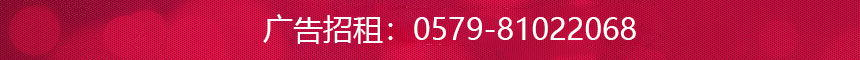 横店人才网广告招租